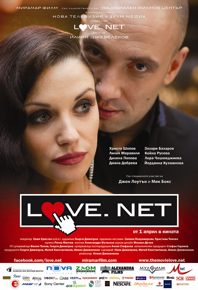 18           .  ,         www.netcinema.bg e   2011.   LOVE.NET.